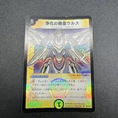 2026年最新】浄化の精霊ウルス 初期の人気アイテム - メルカリ