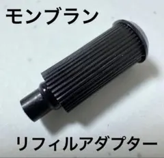 2026年最新】モンブラン ボールペン ハンマートリガーの人気アイテム