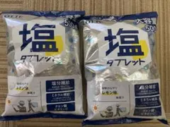 LOTTE 塩タブレット 【大容量】200粒 レモン味 - メルカリ