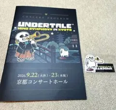 UNDERTALE 京都　コンサート　 プログラムとステッカー