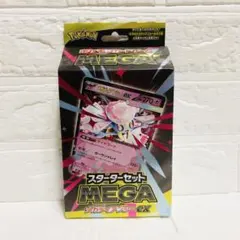 新品 ポケモンカードゲーム スターターセットMEGA メガディアンシーexのサムネイル