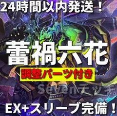 24時間以内発送】遊戯王 絢嵐鉄獣戦線 トライブリゲード 本格構築済み