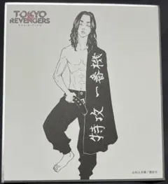 東京リベンジャーズ 東リベ 原画展 色紙 ミニ色紙 場地 場地圭介 場地 圭介