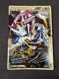 ディアルガEX 080/076 SR psa10 アンリミ POP79 - メルカリ