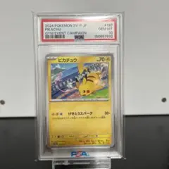 ピカチュウ：ジムイベント PROMO SV-Pプロモカード 197/SV-P - メルカリ