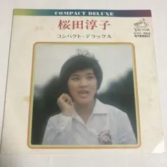 桜田淳子　コンパクト・デラックス　レコード　4曲入り　昭和アイドル　昭和歌謡