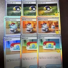 【即日発送可能‼】 ポケパッド　ハイパーボール　ポケモンいれかえ　各3枚セット