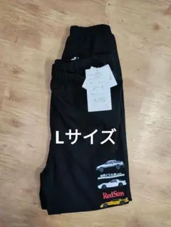 initialD30thスウェットパンツ　頭文字D　イニシャルDズボン
