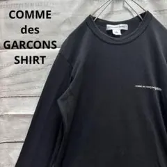 COMME des GARCONS SHIRT ロンT 黒 S ロゴのサムネイル