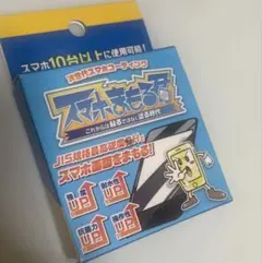 次世代スマホコーティング スマホまもる君