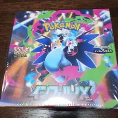 ポケモンカード インフェルノX シュリンク付きボックス
