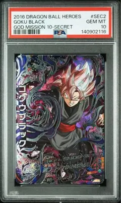 2026年最新】ゴクウブラック psa10の人気アイテム - メルカリ