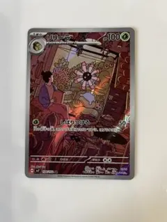 2025年最新】リリーラARの人気アイテム - メルカリ