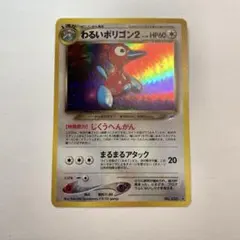 わるいポリゴン２ ★ 拡張パック第4弾 闇、そして光へ… わるいポリゴン2 ☆ 拡張パック第4弾 闇、そして光へ… - メルカリ