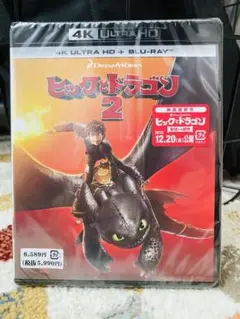 本　図録　メイキング　映画　ヒックとドラゴン　2冊セット　グッズ メルカリ便 本 図録 メイキング 映画 ヒックとドラゴン 2冊セット 2025