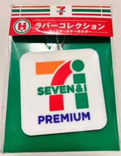 SEVEN & I PREMIUM コレクションアイテム