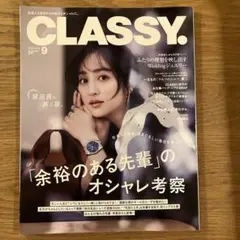 CLASSY. 2026年9月号 堀田茜