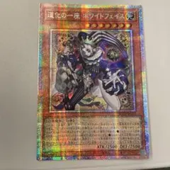 道化の一座(クラウン・クラン) ホワイトフェイス プリズマティック②