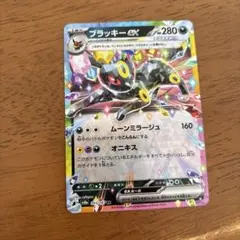 ブラッキーex RR SV8a テラスタルフェスex 093/187 - メルカリ