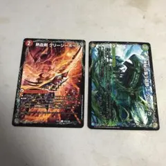 デュエルマスターズ　グリージーホーン　エウルブッカ　2枚