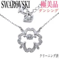 【希少/極美品】スワロフスキー ダンシング ネックレス シルバー クリスタル 花