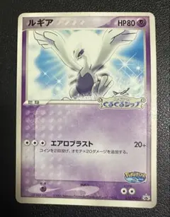 ポケパーク限定】ルギア 038/PCG-P プロモ ポケモンカード ※傷あり