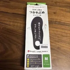 Re:getA Loupe insole + ブラック Mサイズ