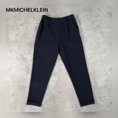 【美品】MKMICHELKLEIN エムケーミッシェルクラン テーパードパンツ
