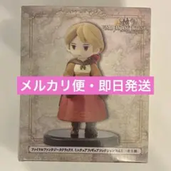 ファイナルファンタジー タクティクス ミニフィギュア