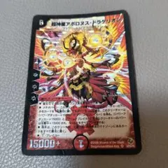 ジャンク 超神星アポロヌスドラゲリオン 旧枠 初期 - メルカリ