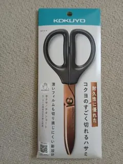 코쿠요 SAXA 티타늄 코팅 가위 블랙