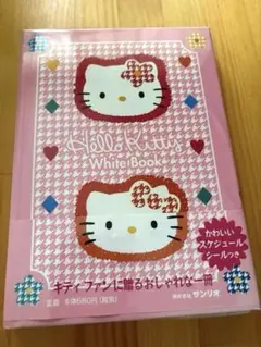 サンリオ - レア！当時物 サンリオ キティ カオハナ まとめ売り 千鳥柄