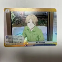 夏目友人帳 ヴァイスシュヴァルツ