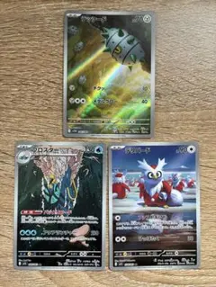 テッシード ブロスター デリバード AR 新品未使用 ポケモンカード