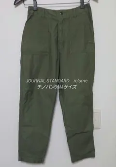 JOURNAL STANDARDrelume チノパン36Mサイズ