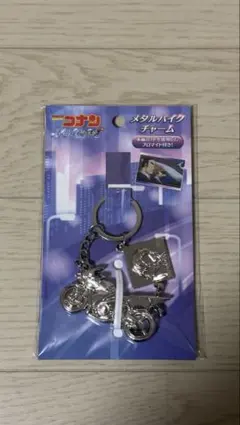 名探偵コナン ハイウェイの堕天使 メタルバイクチャーム