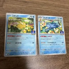 【PSA10】ポケモンカード コダック♡ゴルダック　ジムプロモ PSA10 2連番セット コダック ゴルダック ジムプロモ ポケモンカードの