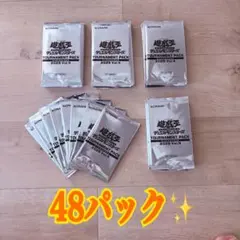 遊戯王 トーナメントパック 2024 Vol.5 65パック - メルカリ