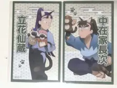 忍たま乱太郎 ナンジャタウン クリアカード 仙蔵 長次