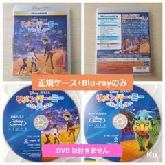 2026年最新】リメンバー・ミー [DVD]の人気アイテム - メルカリ