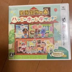 3DS どうぶつの森 ハッピーホームデザイナー