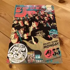 週刊少年ジャンプ 2023年 7月31日号 ㉝【シュリンク 未開封品】 - メルカリ
