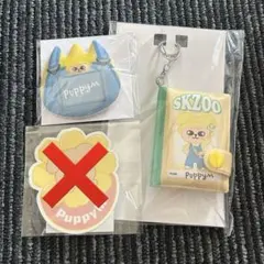 straykids SKZOO オンラインくじ パピーム2点セット！