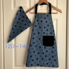 子供 エプロン 三角巾 男の子 120〜140 ハンドメイド ブルー★