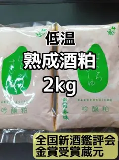 セット販売②-B】特別栽培米コシヒカリ 玄米75kg（梱包込み）※3個口 