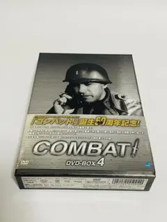 コンバット dvd コレクション 全50巻＋1巻 朝日新聞出版 COMBAT - メルカリ