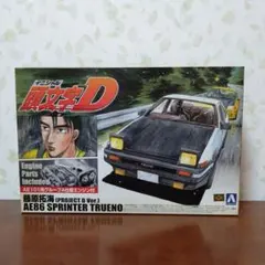アオシマ イニシャルD プロジェクトD