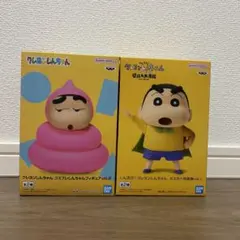 クレヨンしんちゃん　フィギュア