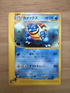 美品】ポケモンカード イブキのカメックス 初回版（エディションワン