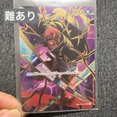 ワンピース　プレミアムブースター　シャンクス